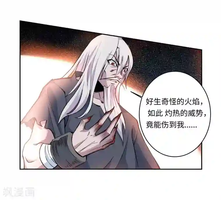 逆天邪神（条漫版）第165话 金色浮屠