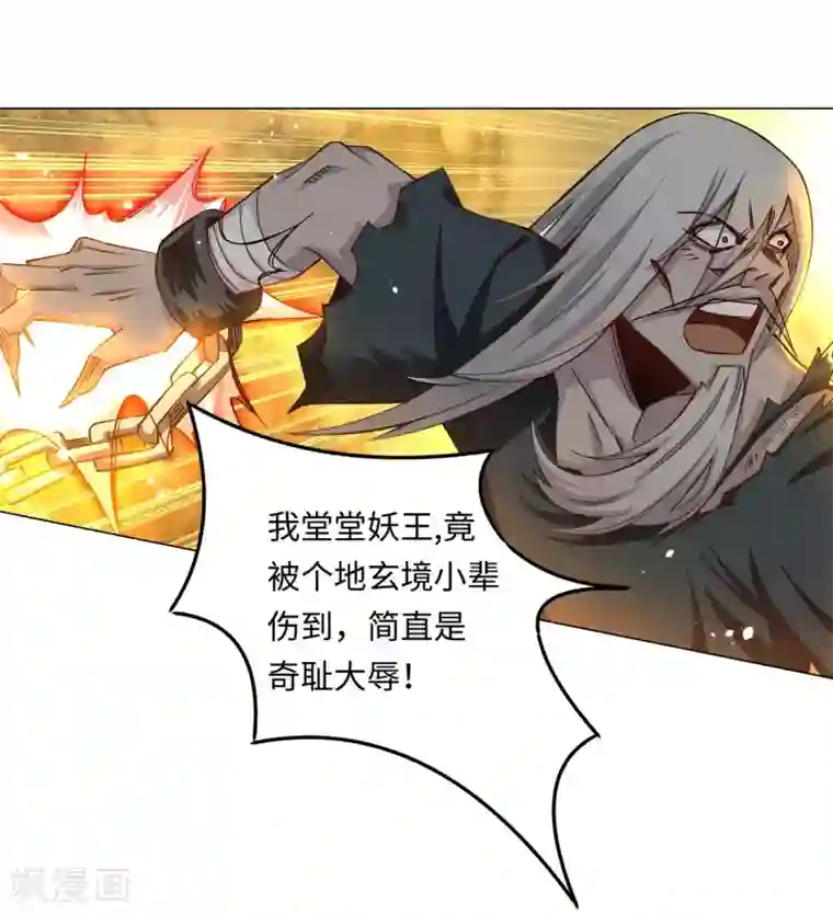 逆天邪神（条漫版）第165话 金色浮屠