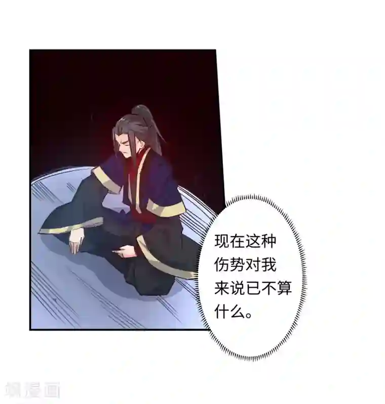 逆天邪神（条漫版）第165话 金色浮屠