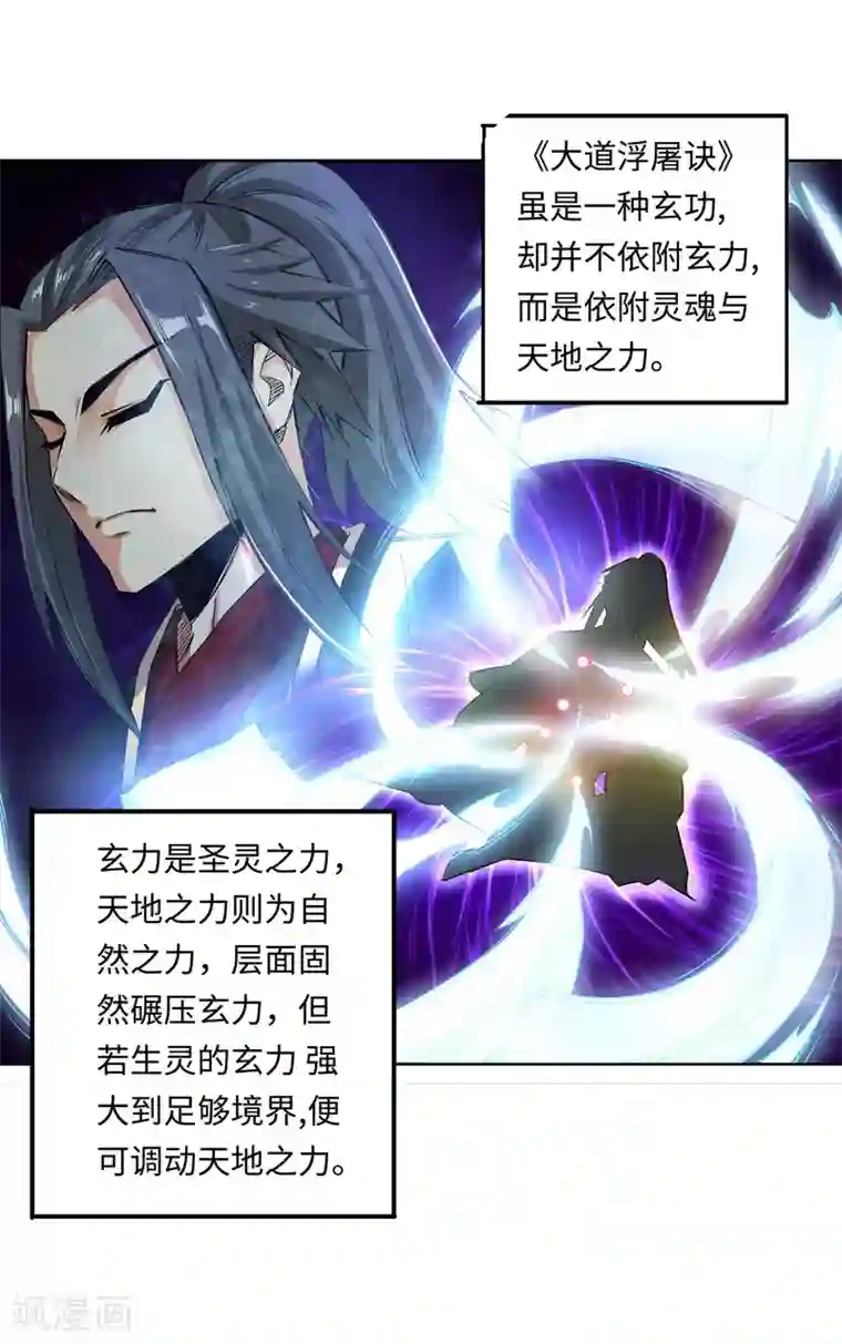 逆天邪神（条漫版）第165话 金色浮屠