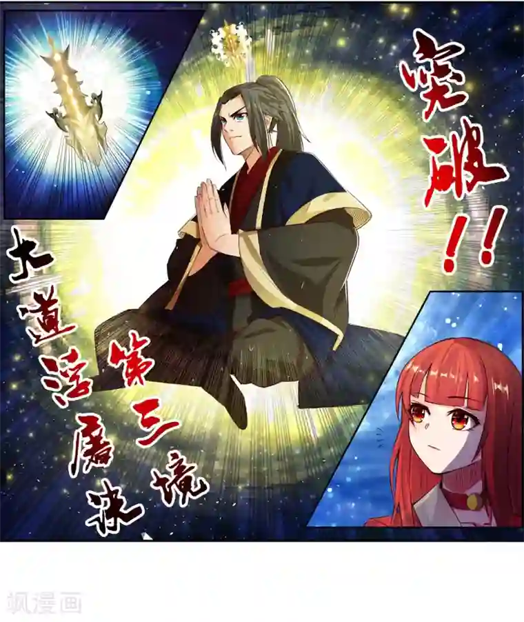 逆天邪神（条漫版）第165话 金色浮屠