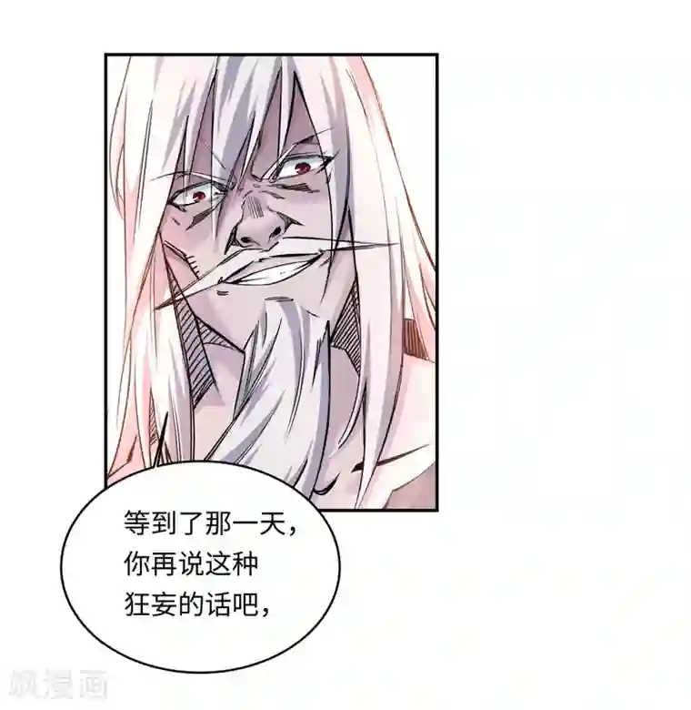 逆天邪神（条漫版）第165话 金色浮屠