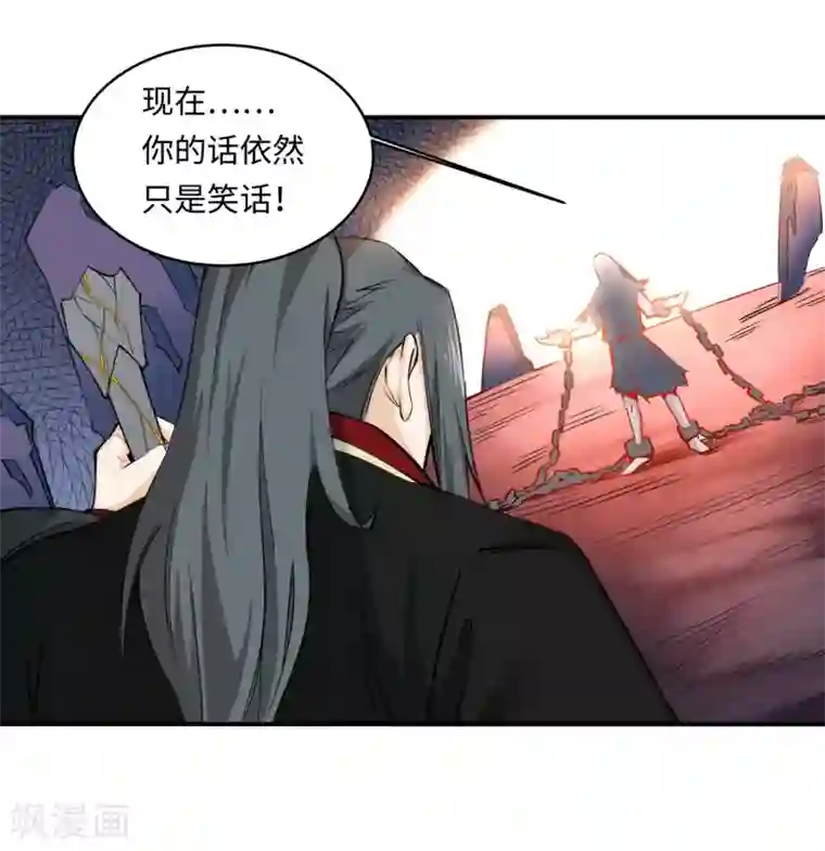 逆天邪神（条漫版）第165话 金色浮屠