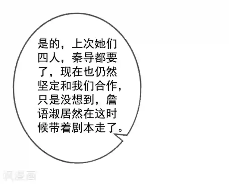 美味佳妻第85话 不怕施压