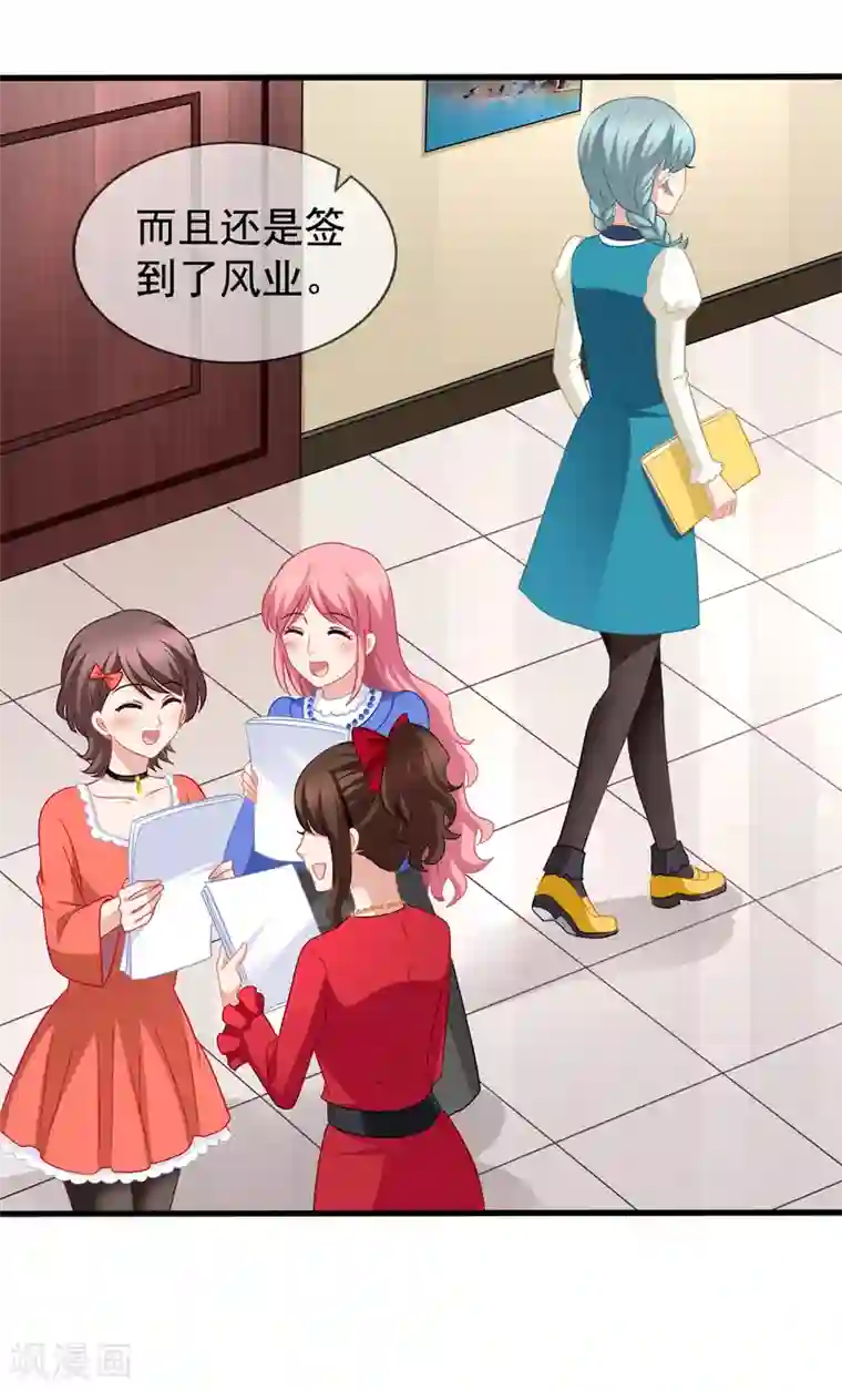 美味佳妻第85话 不怕施压