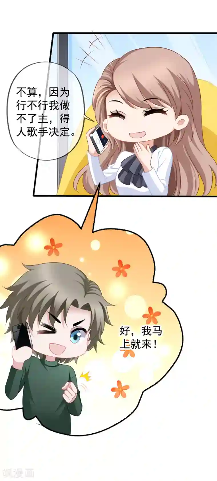 美味佳妻第85话 不怕施压