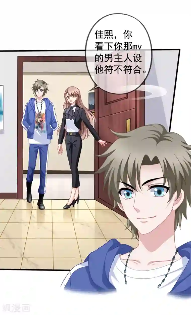 美味佳妻第85话 不怕施压