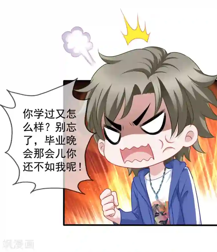 美味佳妻第85话 不怕施压