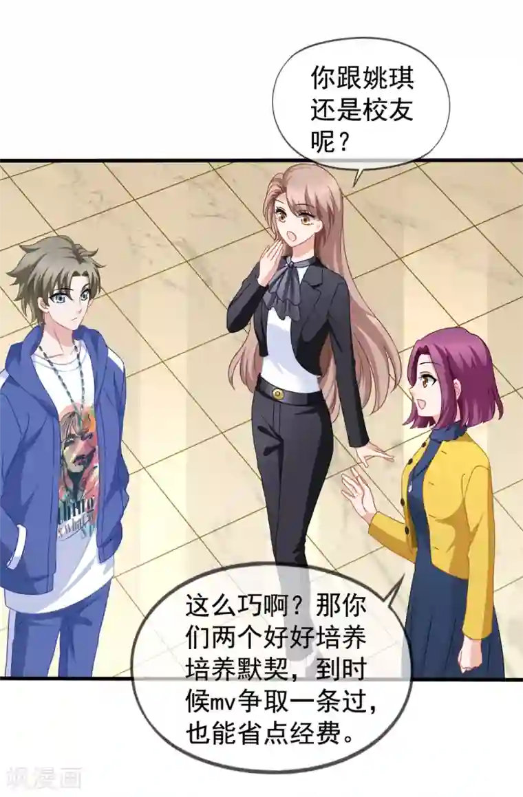 美味佳妻第85话 不怕施压