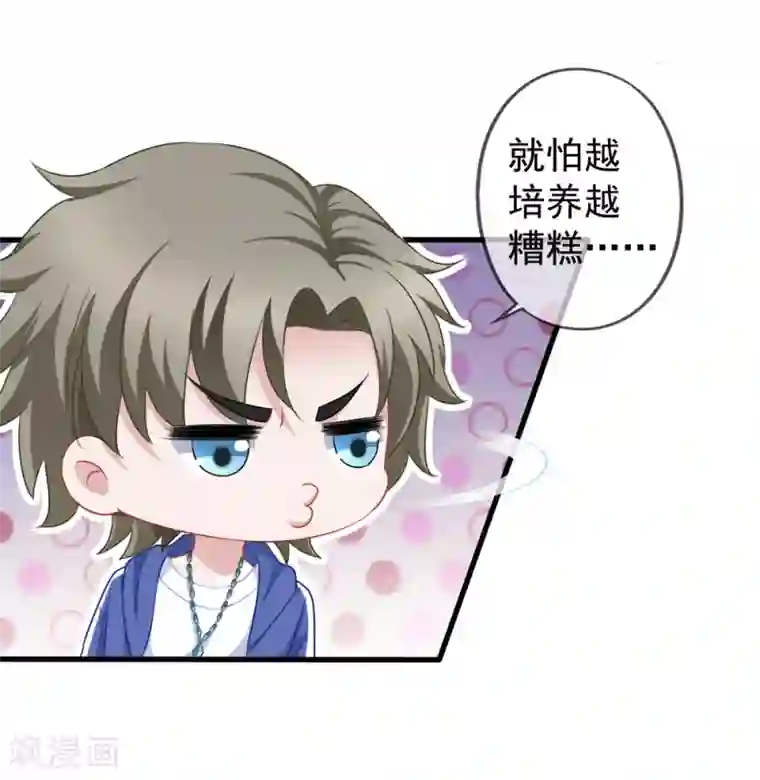 美味佳妻第85话 不怕施压