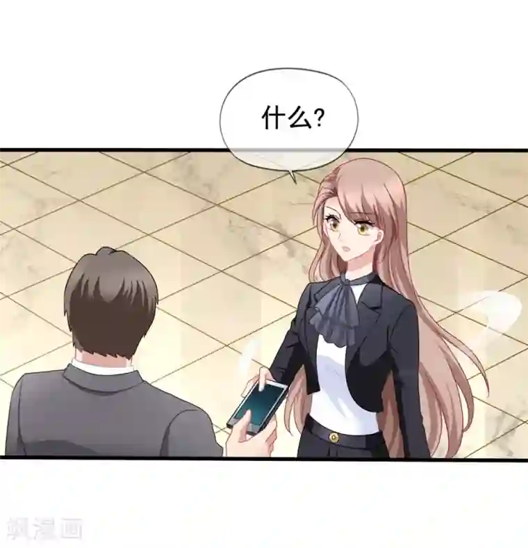 美味佳妻第85话 不怕施压