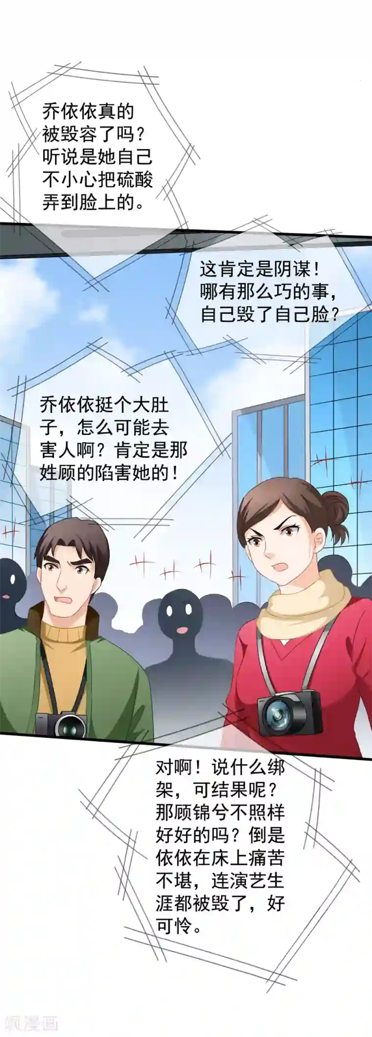 美味佳妻第85话 不怕施压