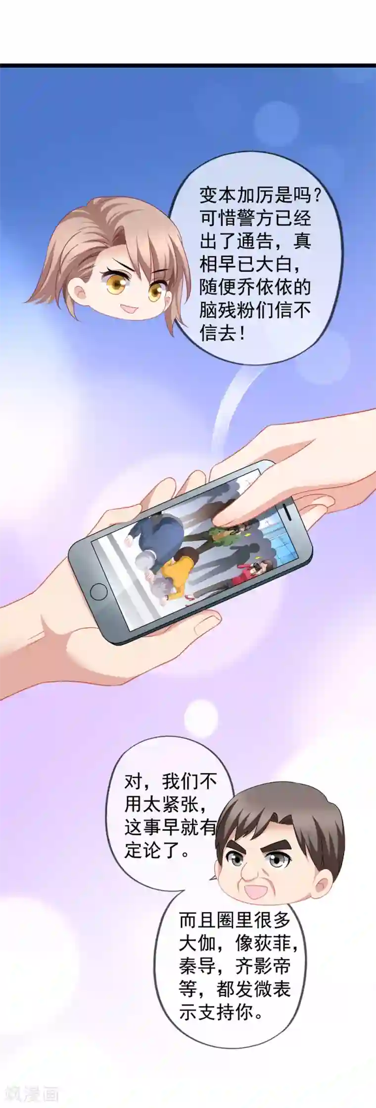 美味佳妻第85话 不怕施压