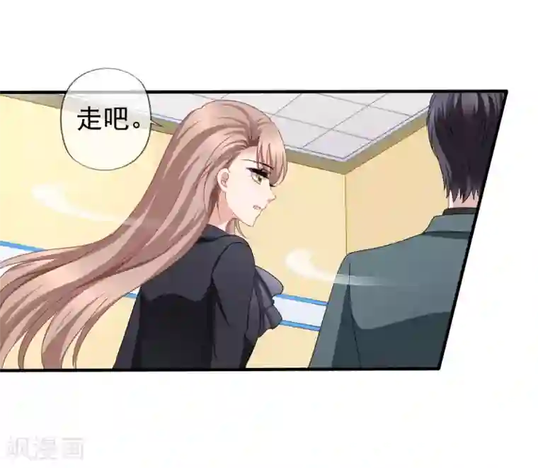 美味佳妻第86话 去见乔依依