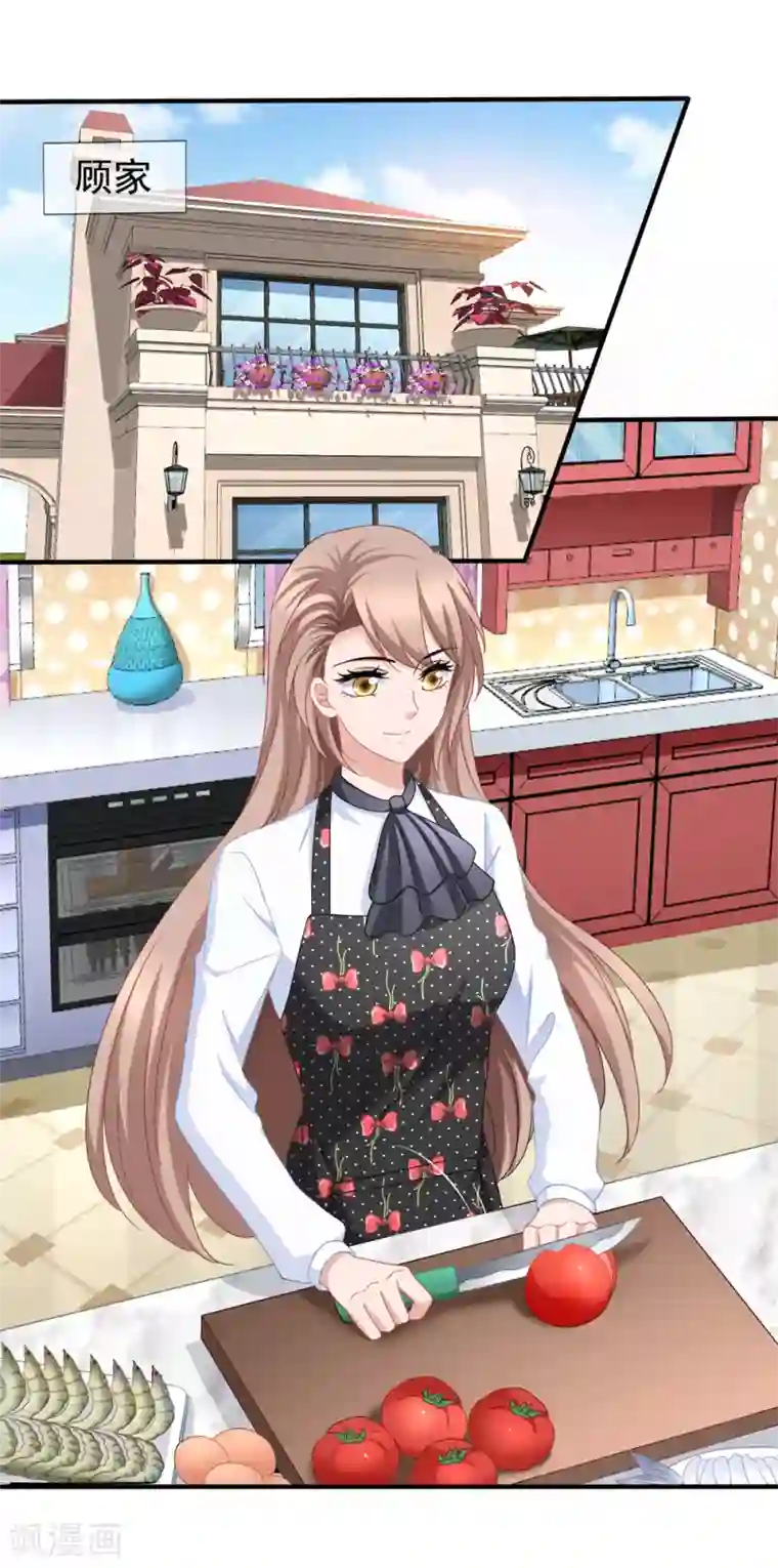 美味佳妻第86话 去见乔依依