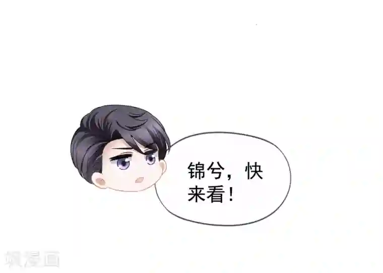 美味佳妻第86话 去见乔依依