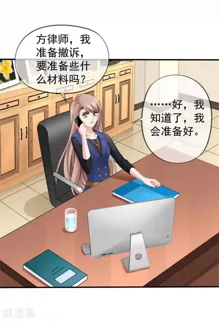 美味佳妻第86话 去见乔依依