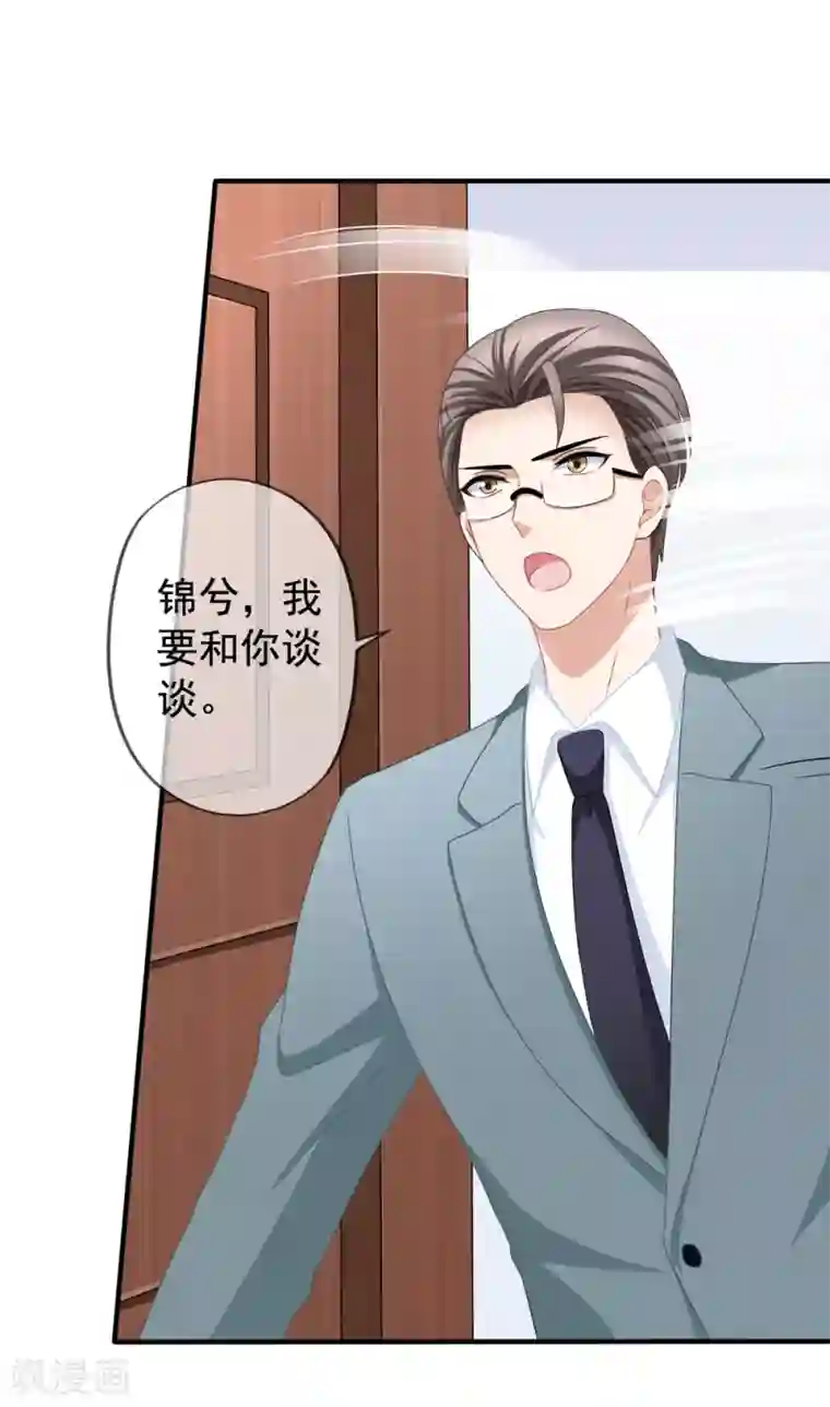 美味佳妻第86话 去见乔依依