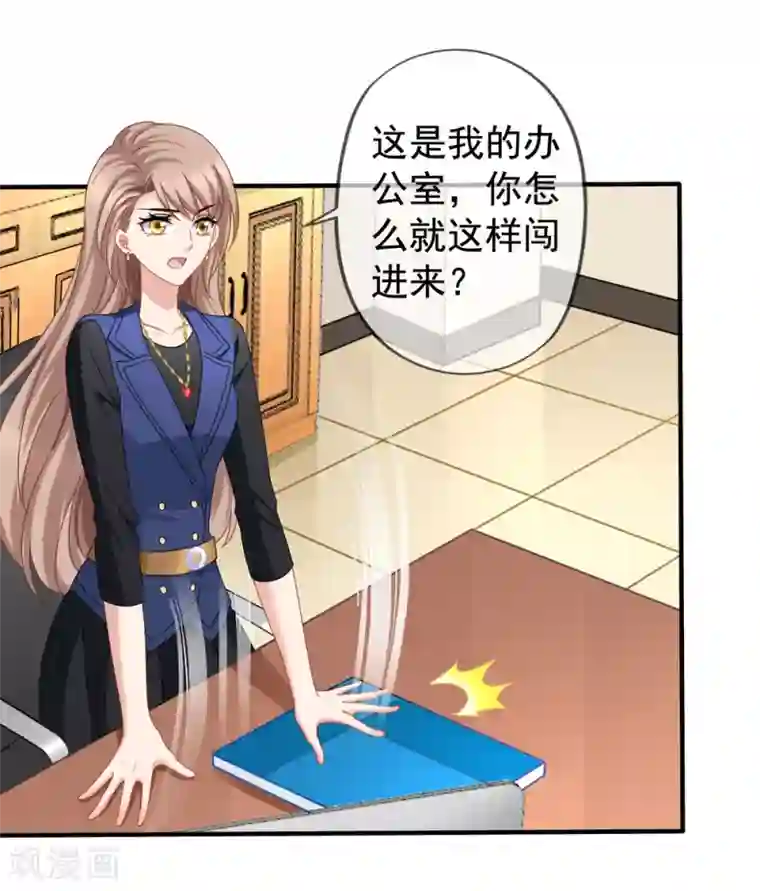 美味佳妻第86话 去见乔依依