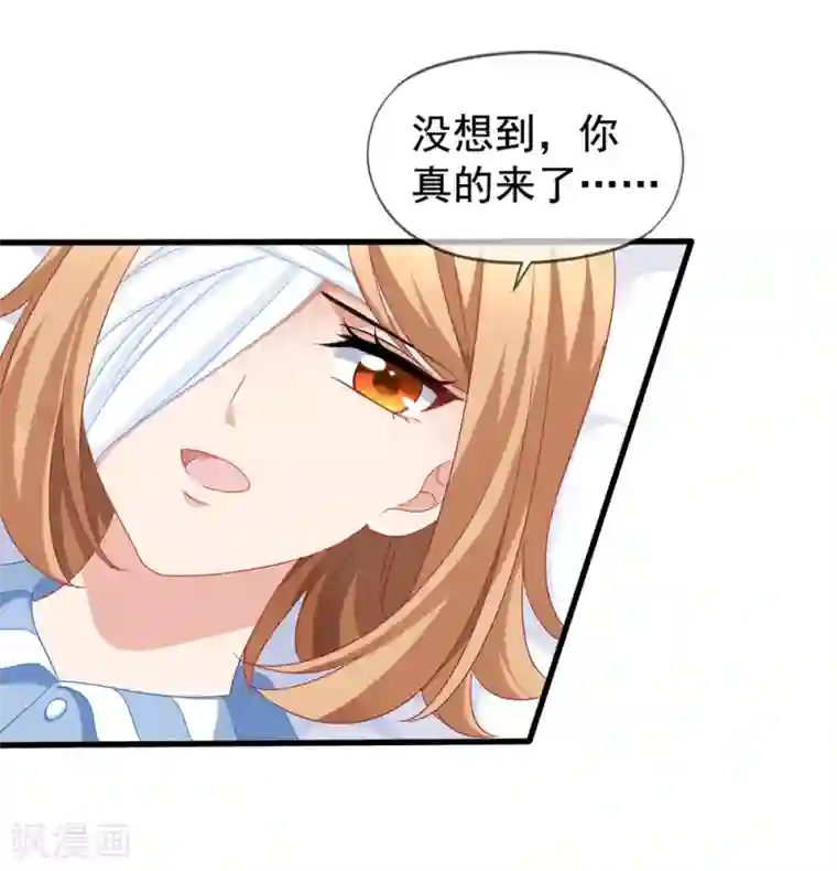 美味佳妻第86话 去见乔依依