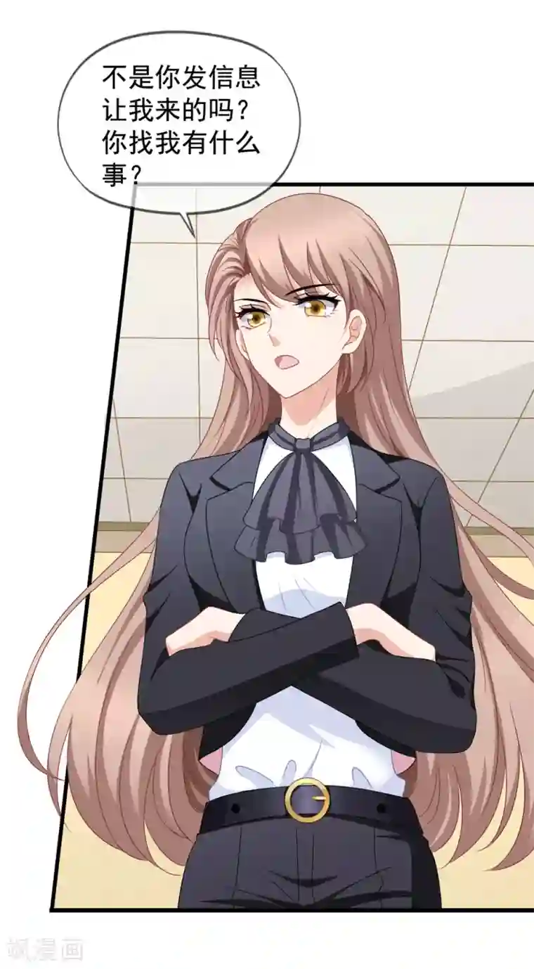 美味佳妻第86话 去见乔依依