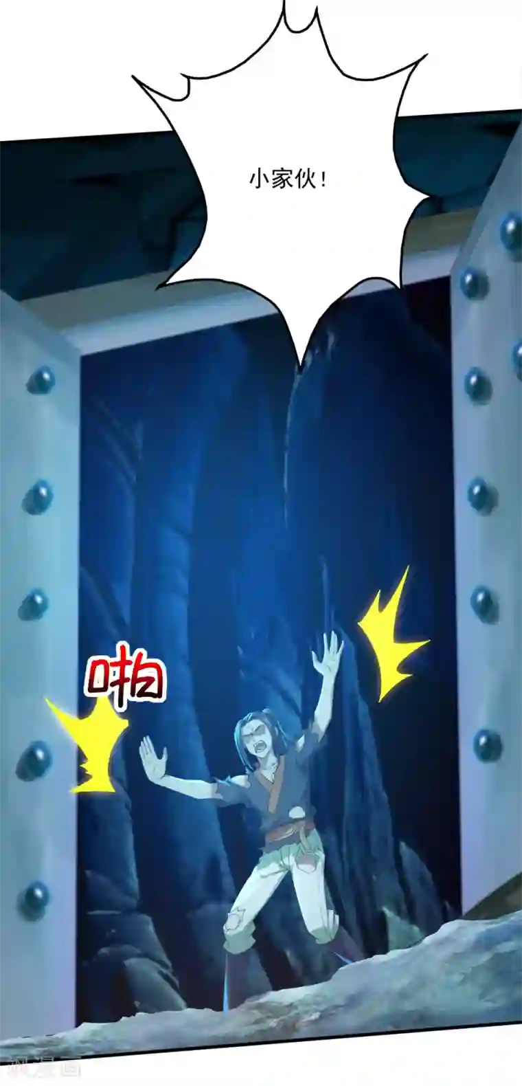 盖世帝尊第47话 神兽真血！