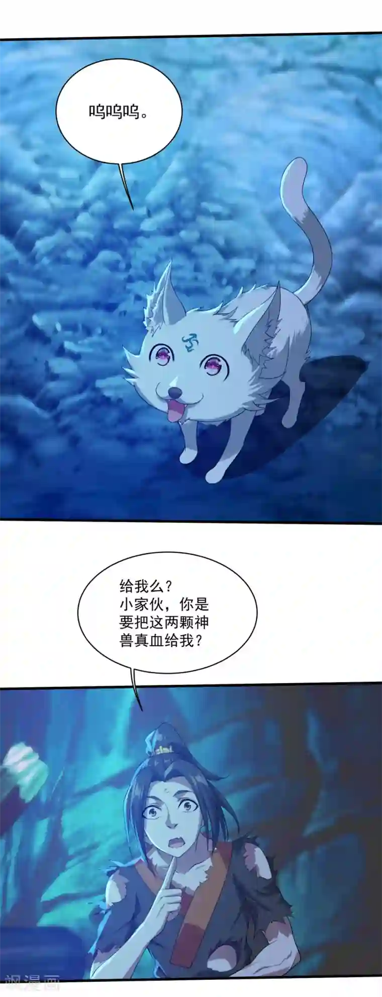 盖世帝尊第47话 神兽真血！