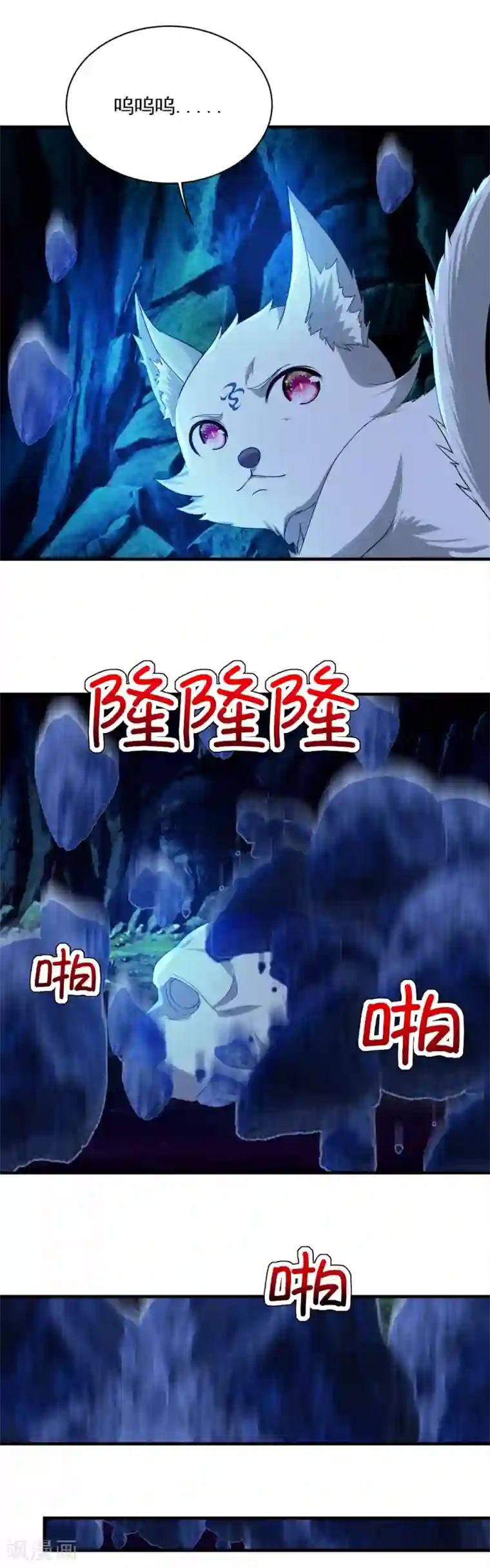 盖世帝尊第47话 神兽真血！