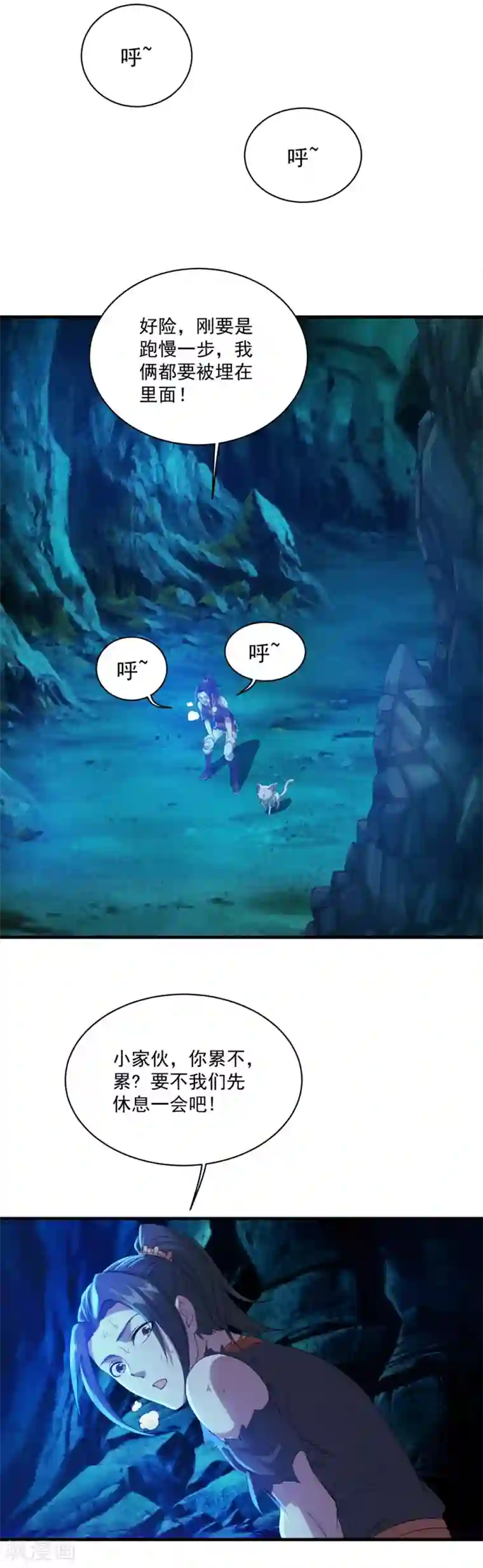 盖世帝尊第47话 神兽真血！