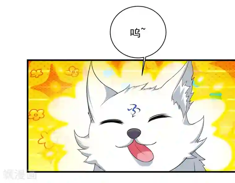 盖世帝尊第47话 神兽真血！