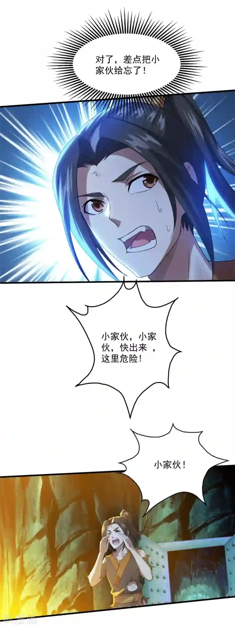 盖世帝尊第47话 神兽真血！