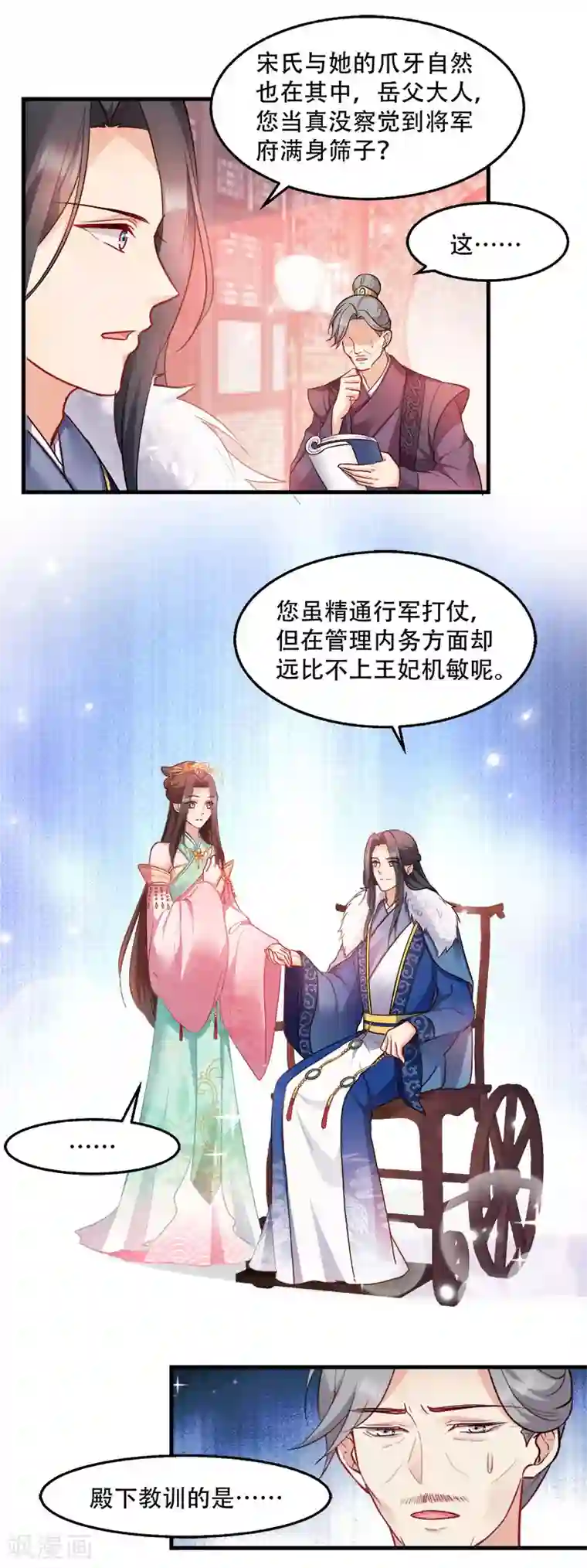读心狂妃倾天下第93话 两本名单