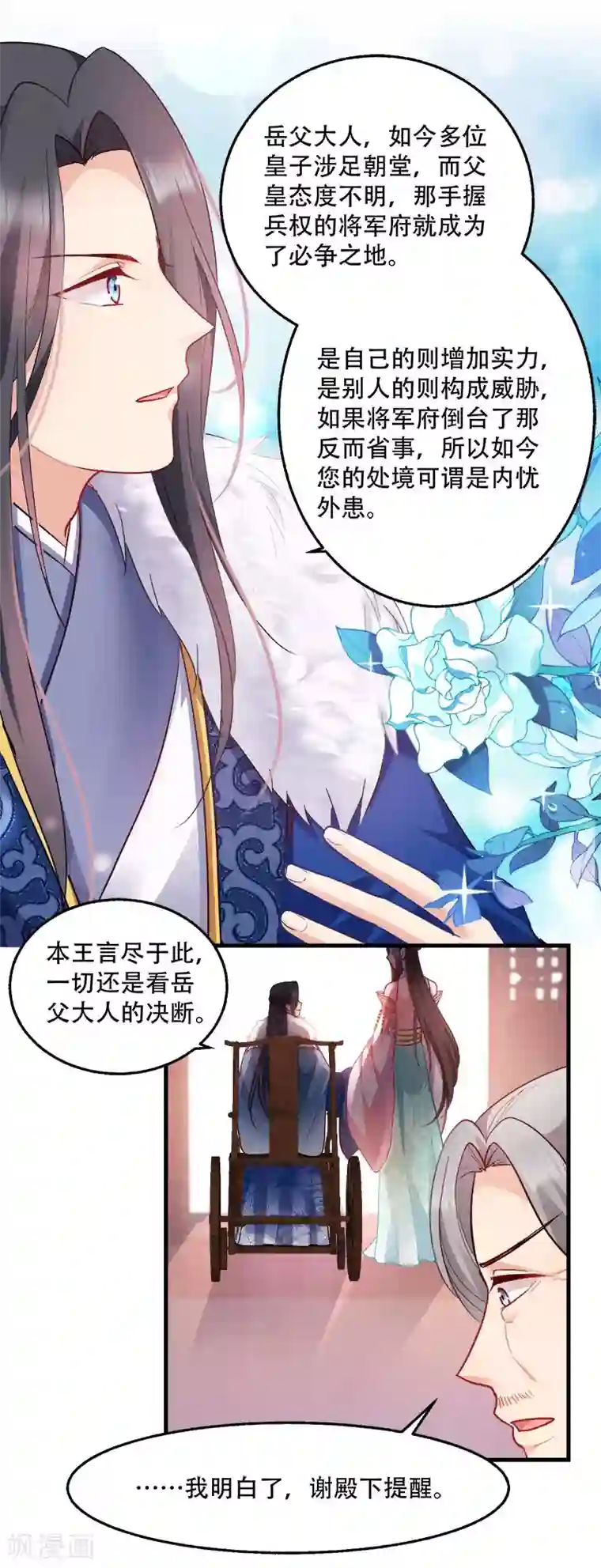 读心狂妃倾天下第93话 两本名单