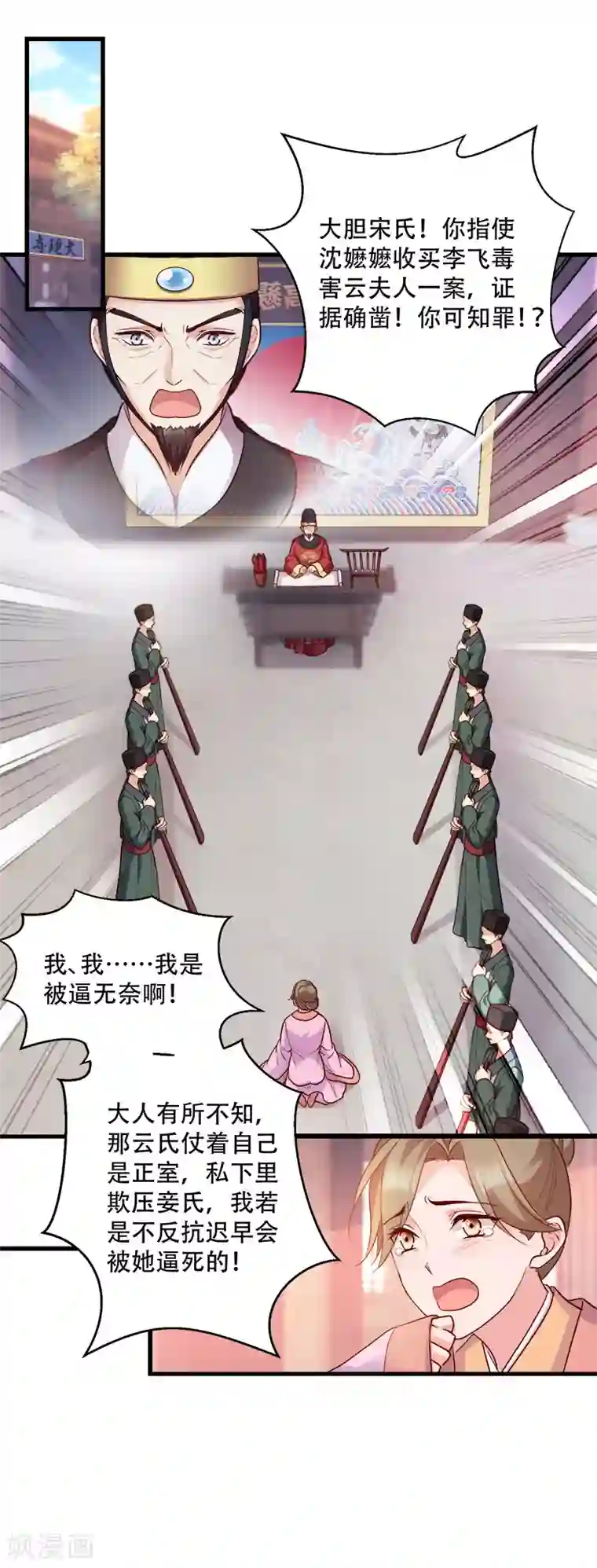 读心狂妃倾天下第93话 两本名单