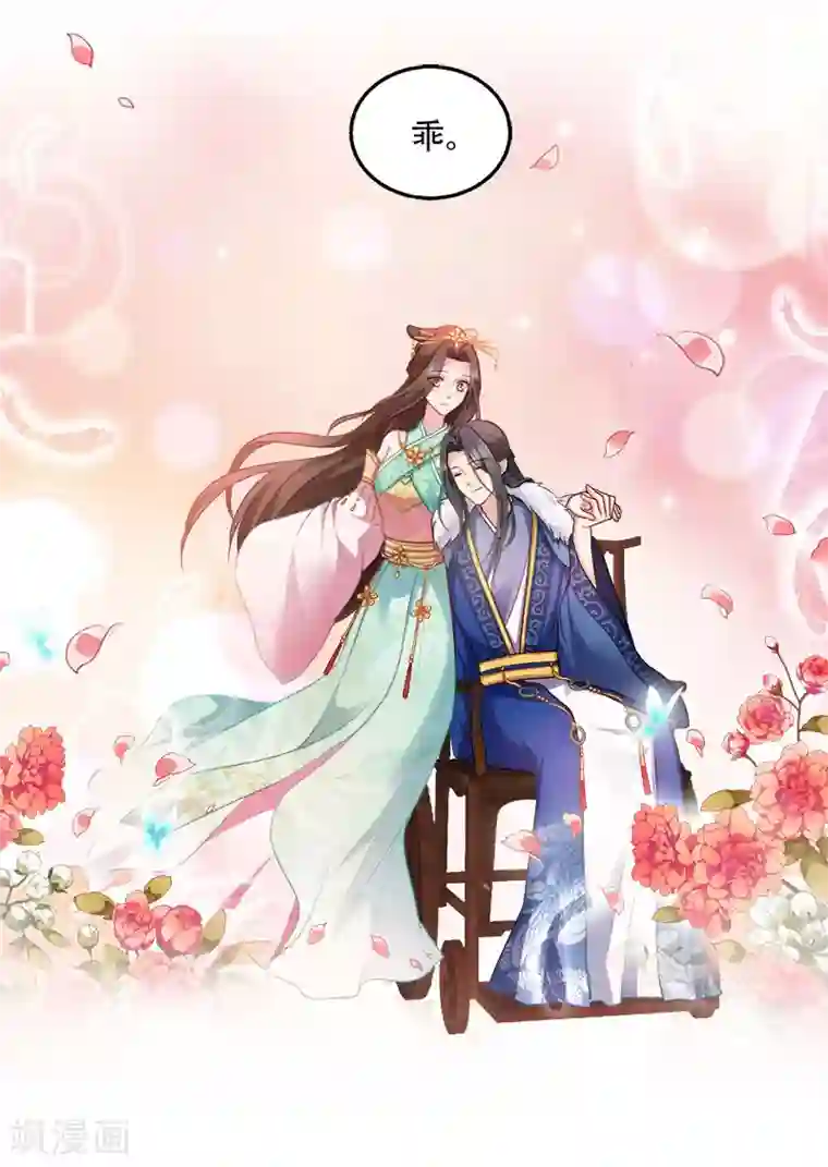 读心狂妃倾天下第93话 两本名单