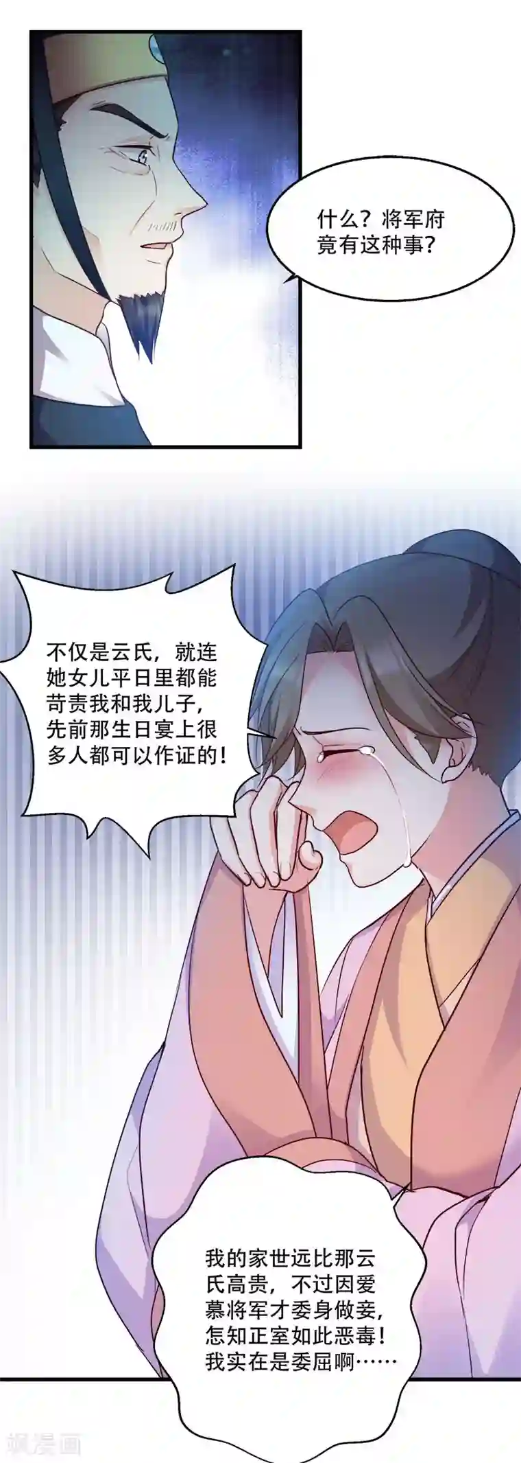 读心狂妃倾天下第93话 两本名单