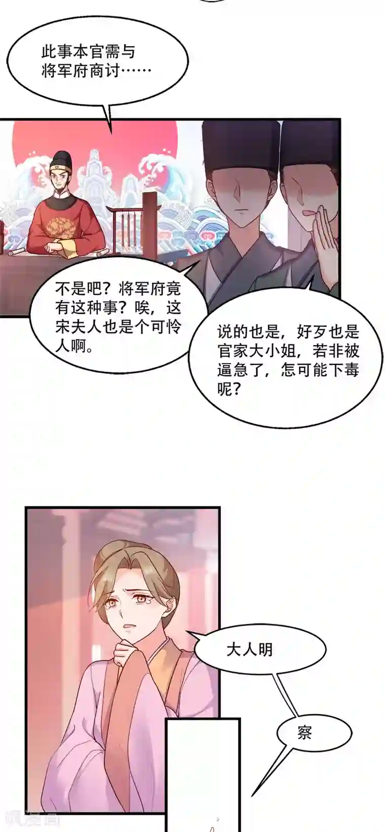 读心狂妃倾天下第93话 两本名单