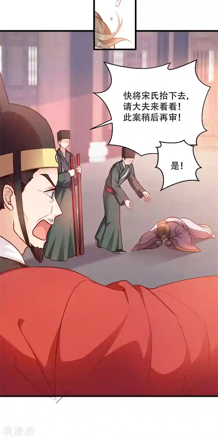 读心狂妃倾天下第93话 两本名单