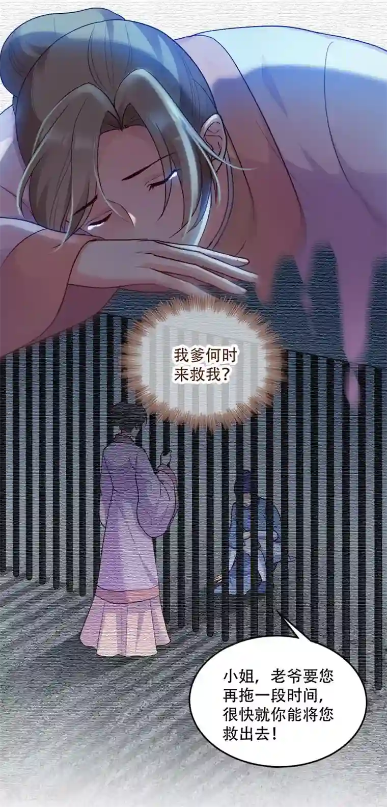 读心狂妃倾天下第93话 两本名单