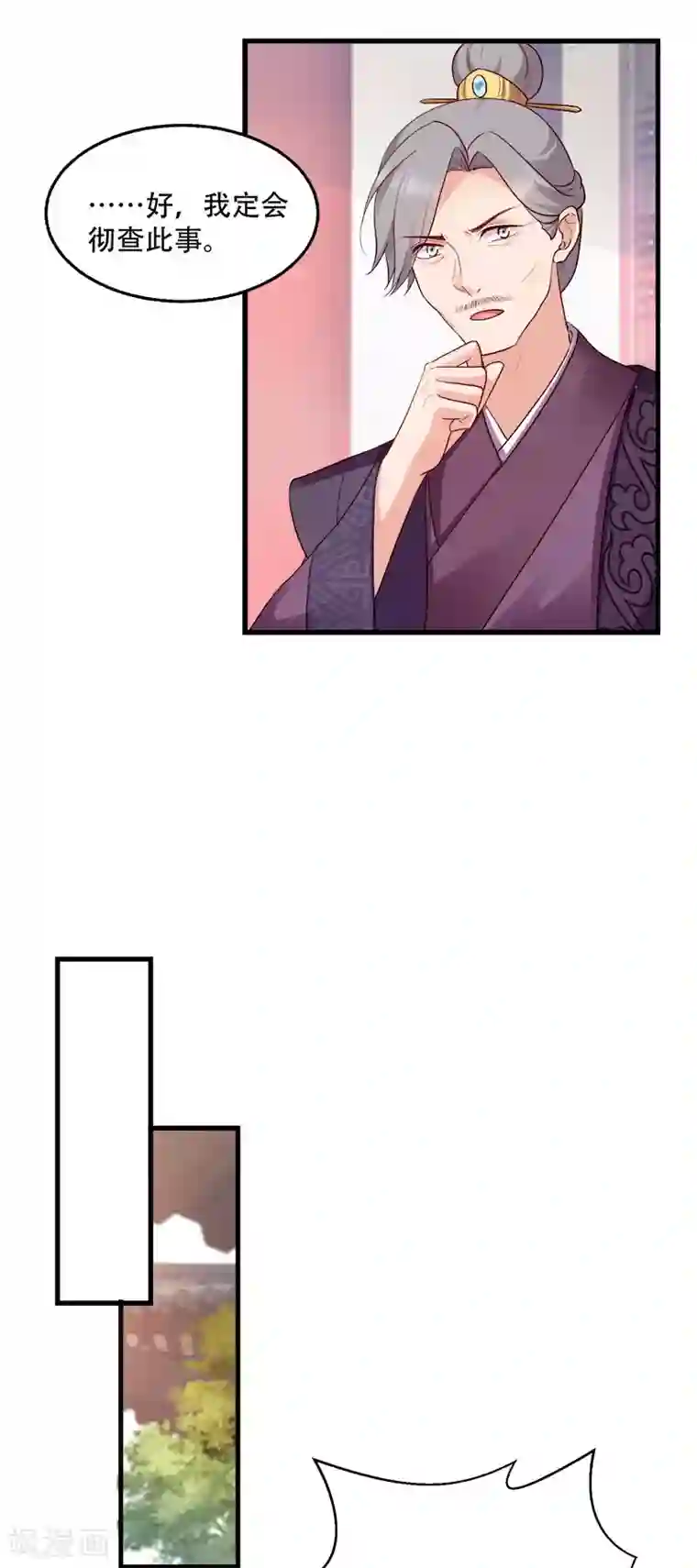 读心狂妃倾天下第93话 两本名单