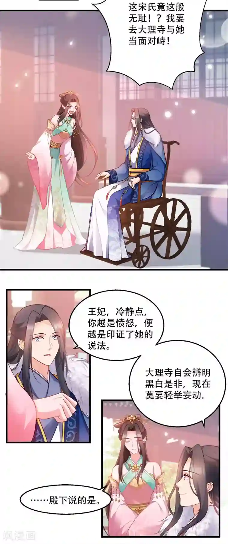 读心狂妃倾天下第93话 两本名单