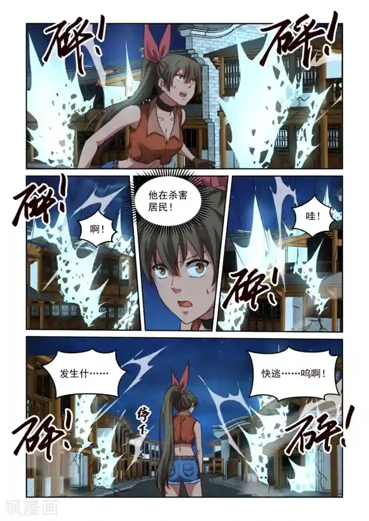 风姿物语第3季58话 进天位的都是变态