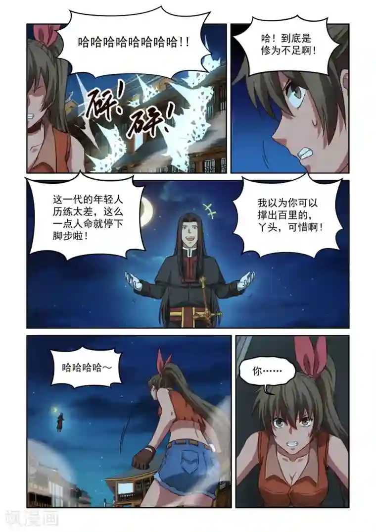 风姿物语第3季58话 进天位的都是变态