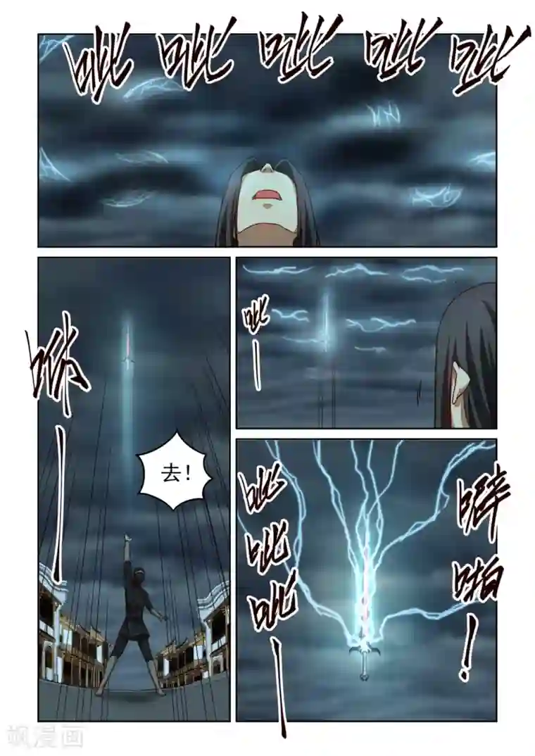 风姿物语第3季58话 进天位的都是变态