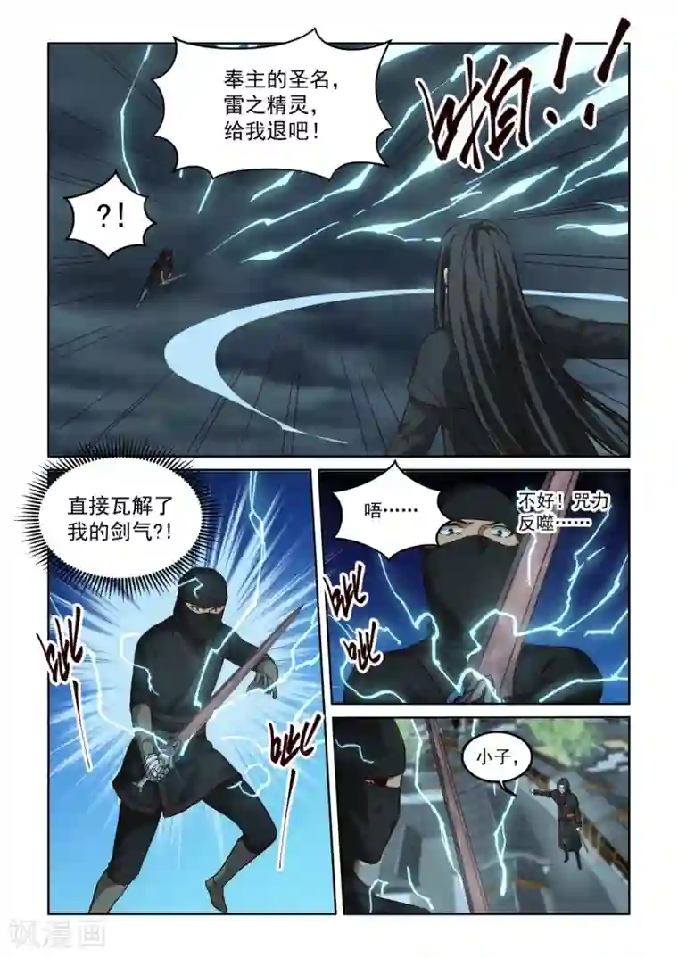 风姿物语第3季58话 进天位的都是变态