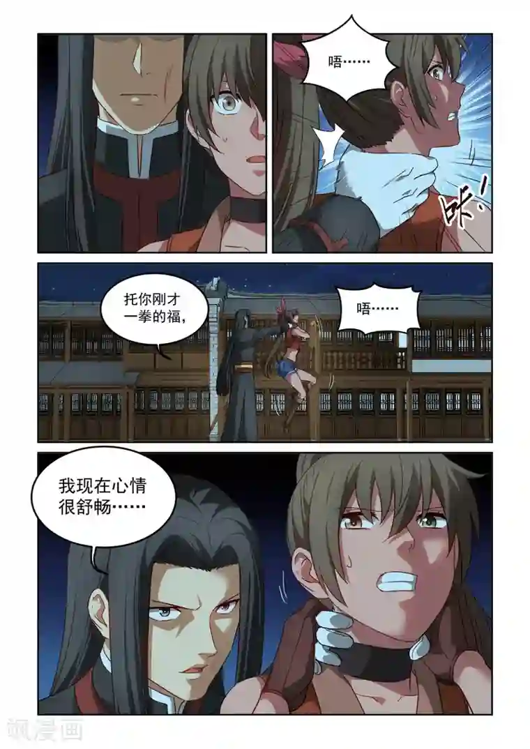 风姿物语第3季59话 术数高手