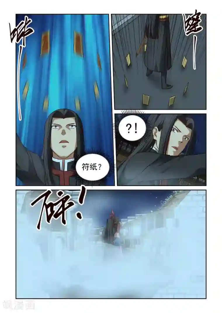 风姿物语第3季59话 术数高手