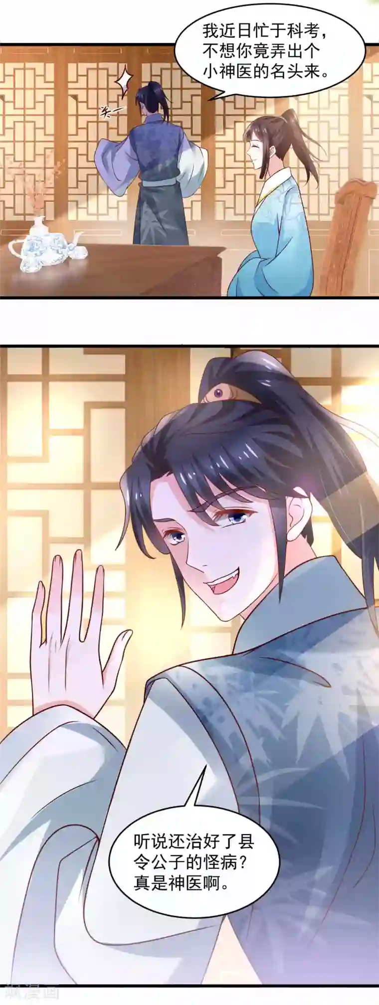 农女殊色第195话 小石头考中头名