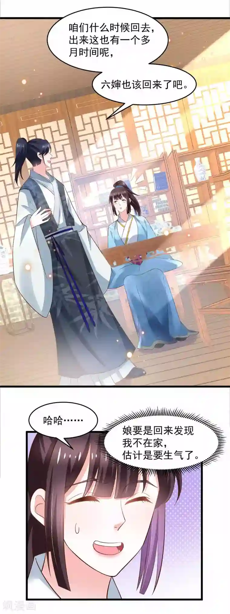 农女殊色第195话 小石头考中头名