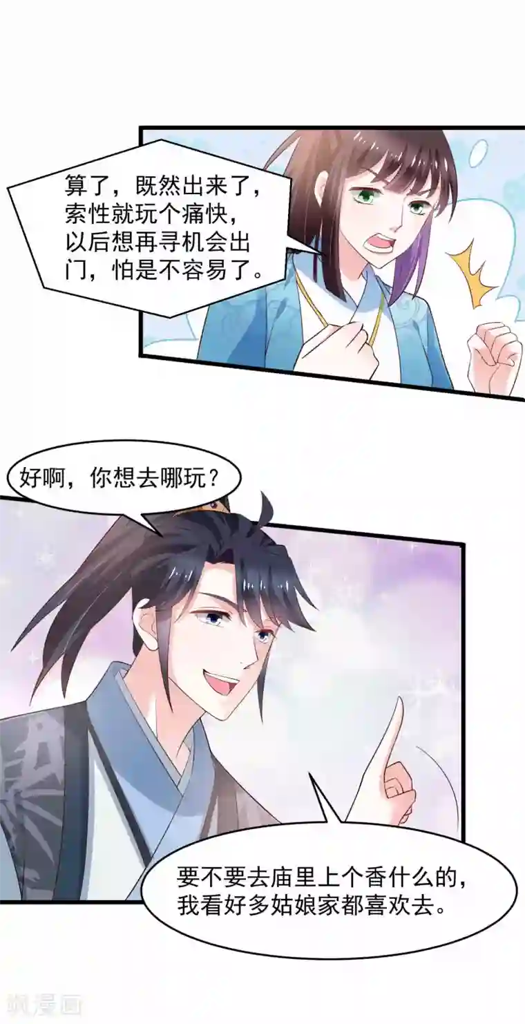 农女殊色第195话 小石头考中头名